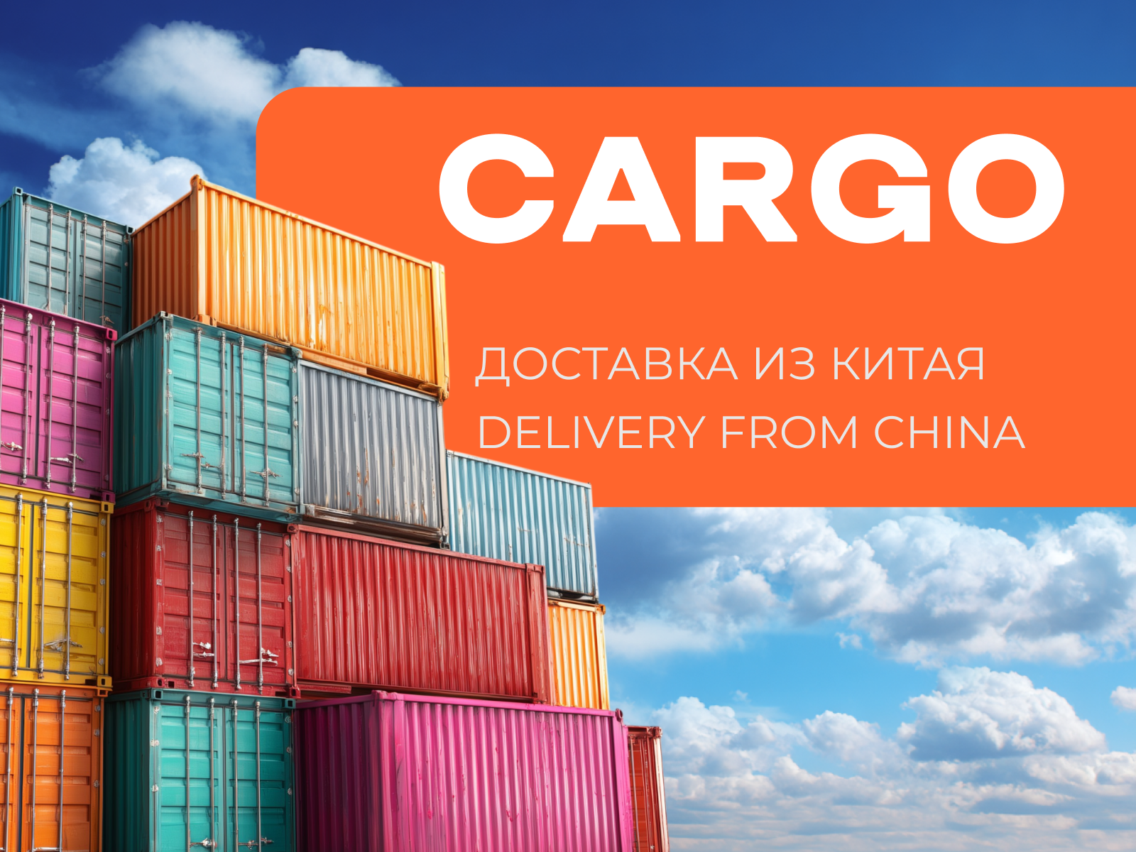 Морская доставка из Китая Морские контейнерные перевозки из портов Китая